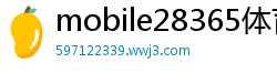 mobile28365体育欧冠